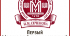 Академия Московской медицинской академии имени И.М. Сеченова (ММА)
