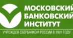 Аспирантура Московского банковского института